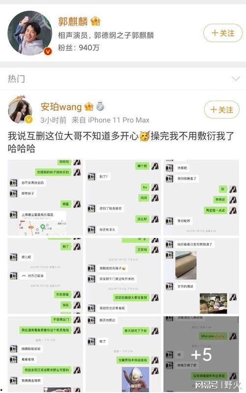 吃瓜聊天记录合集网红,网红吃瓜聊天记录大揭秘